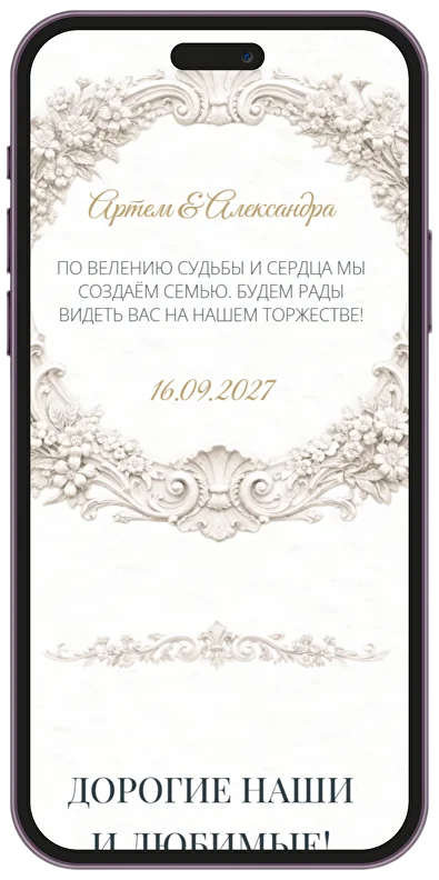 Навеки вместе