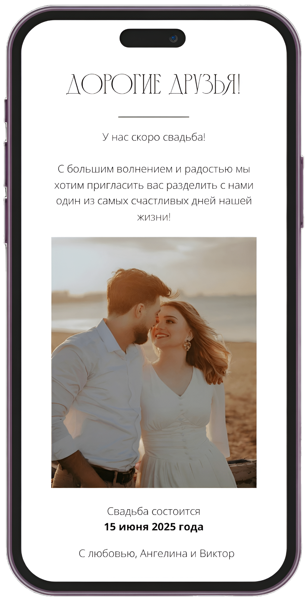 Приглашение